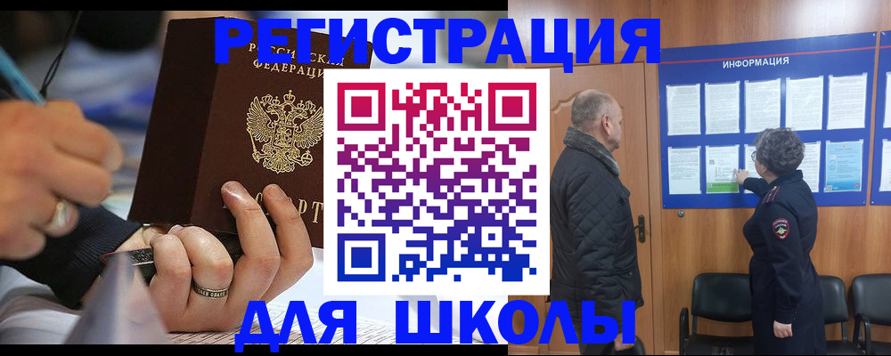 временная регистрация гарантия в Нововоронеже