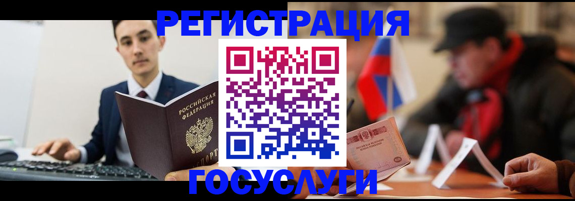 временная регистрация для школы в Нововоронеже